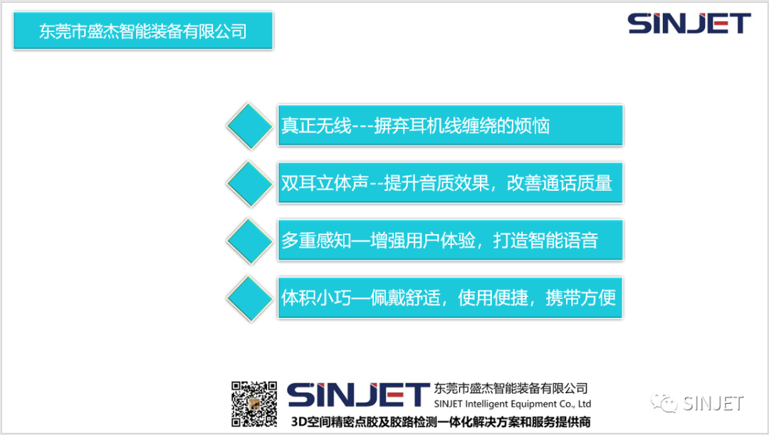全自动高速喷胶机