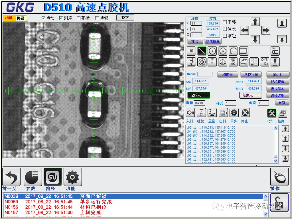 手机超窄边框点胶机