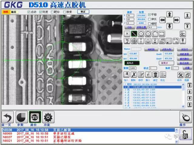 全自动化点胶机